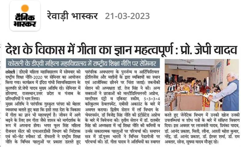 semianr images dav girls college kosli